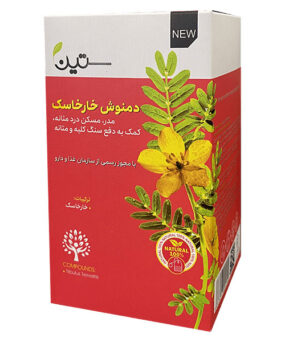 دمنوش خارخاسک ستین (دمنوش دفع سنگ کلیه و مثانه) 20 عددی
