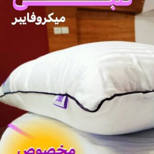 بالشت طبی میکروفایبر دکتر بیز
